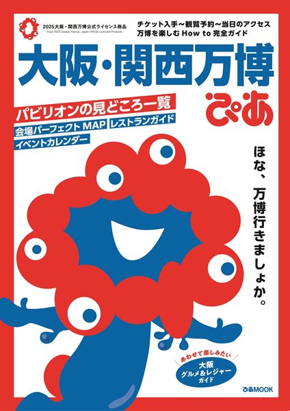 ぴあmap'89関西版カルチャー&グルメスポットガイド ぴあmap´89関西版カルチャー&グルメスポットガイド