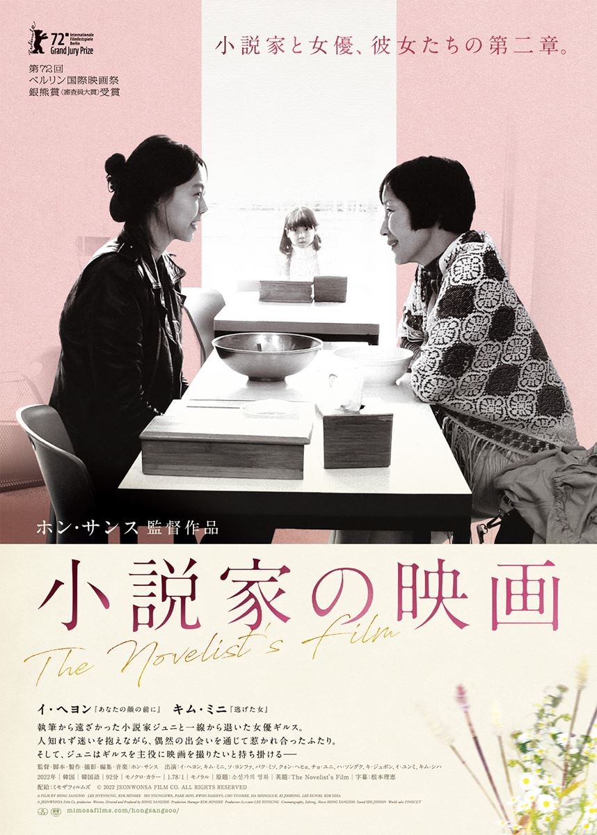(C)2022 JEONWONSA FILM CO. ALL RIGHTS RESERVED