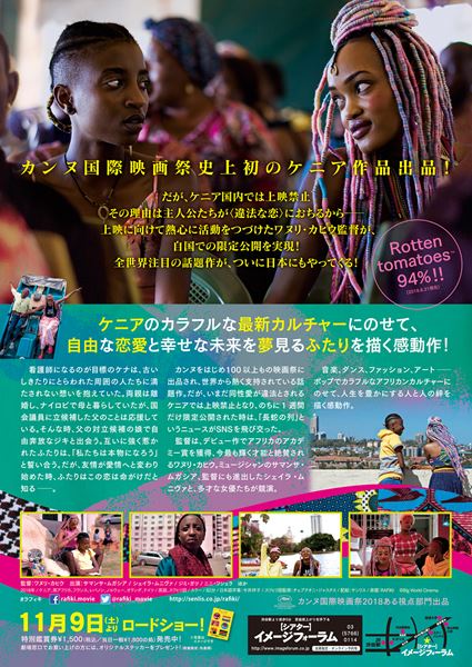 (C)Big World Cinema.