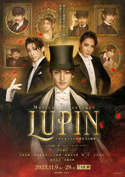 ミュージカル・ピカレスク『LUPIN ～カリオストロ伯爵夫人