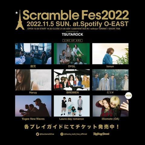 Scramble Fes 2022・画像・写真 - ぴあ音楽