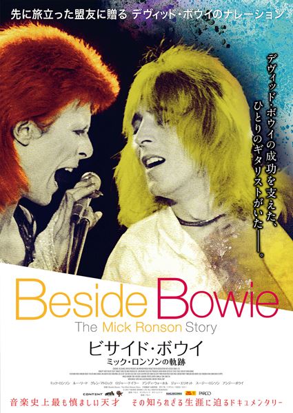 (C)2017 BESIDE BOWIE LTD. ALL RIGHTS RESERVED.