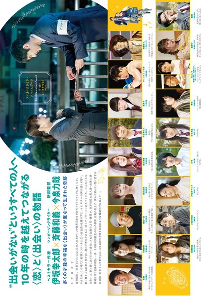 【新品未開封】映画アイネクライネナハトムジーク パンフレット1冊 新品未開封】映画アイネクライネナハトムジーク パンフレット1冊 映画