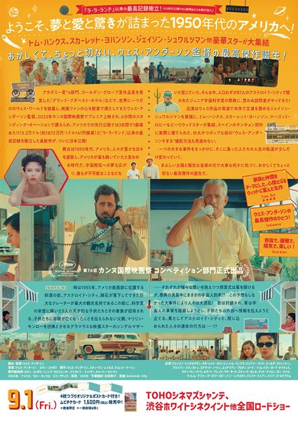 (C)2022 Pop. 87 Productions LLC　(C)2023 FOCUS FEATURES, LLC.