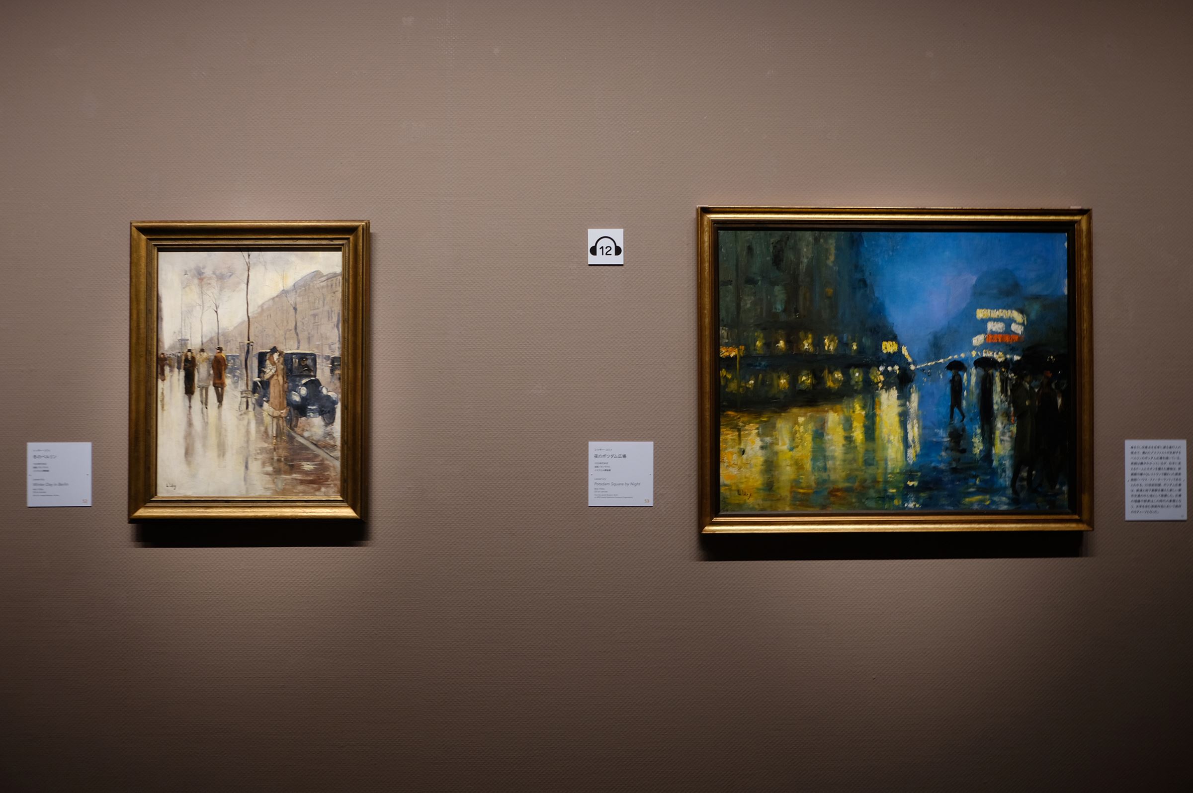 いずれもレッサー・ユリィ　左：《冬のベルリン》1920年代半ば　右：《夜のポツダム広場》1920年代半ば