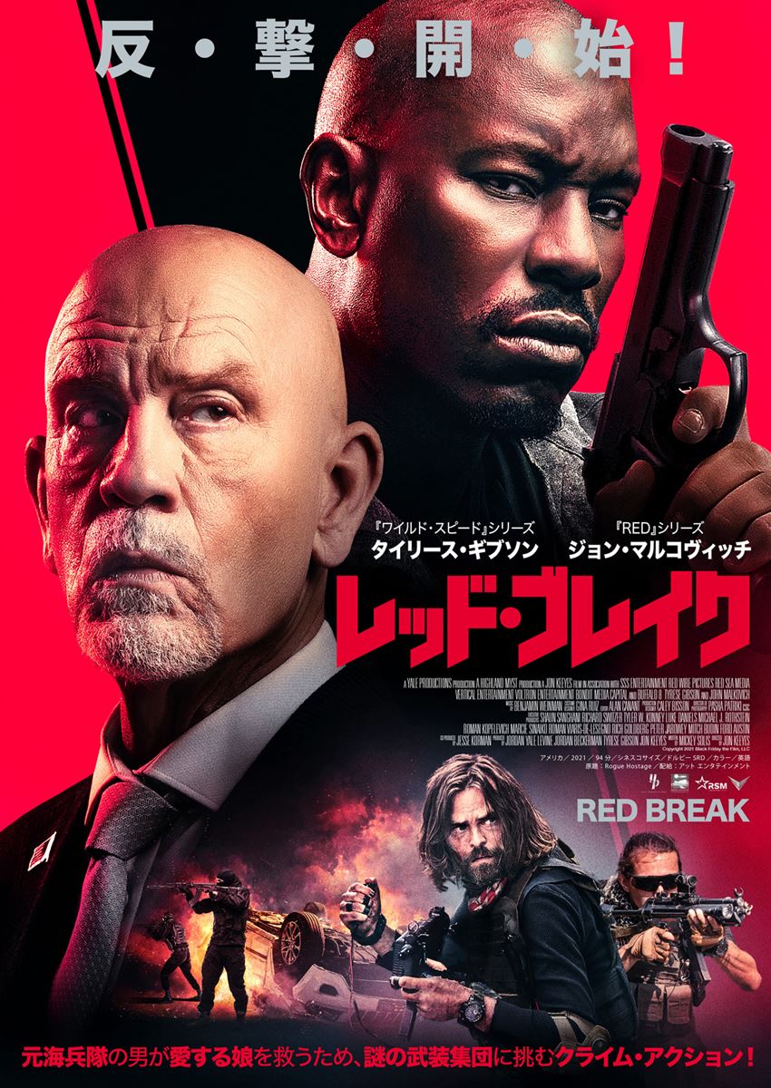 (C)2021 Black Friday the Film, LLC