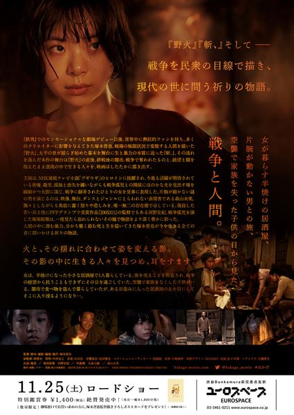 (C)2023 SHINYA TSUKAMOTO/KAIJYU THEATER
