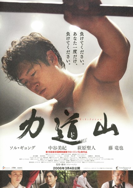 力道山映画 thumbnail