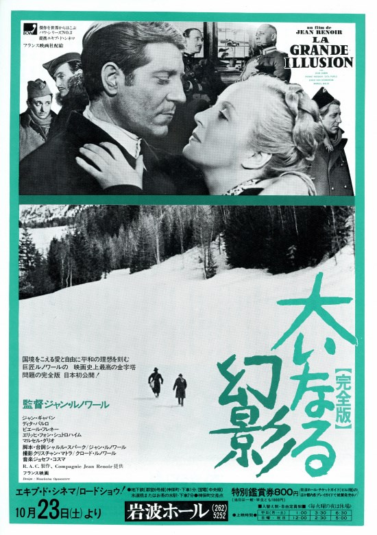 Amazon.co.jp: 大いなる幻影 [DVD] : ジャン・ギャバン