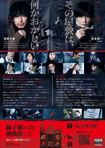 バスカヴィル家の犬 シャーロック劇場版 特別版('22「バスカヴィル家の犬 シ… バスカヴィル家の犬 シャーロック劇場版 | Lemino(レミノ