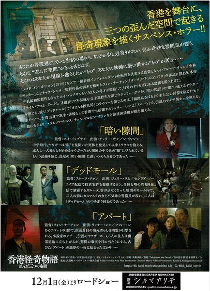 (C)2021 Media Asia Film Production Limited, Movie Addict Productions Limited All Rights Reserved