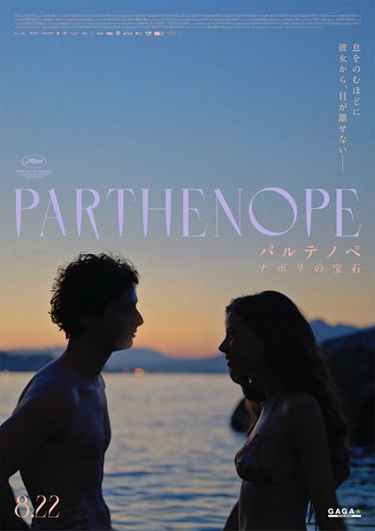 (C)2024 The Apartment Srl - Numero 10 Srl - Pathe Films - Piperfilm Srl