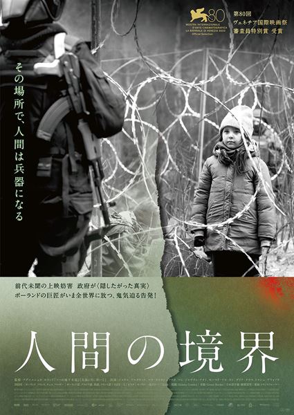 (C)2023 Metro Lato Sp. z o.o., Blick Productions SAS, Marlene Film Production s.r.o., Beluga Tree SA, Canal+ Polska S.A., dFlights Sp. z o.o., Ceska televize, Mazovia Institute of Culture