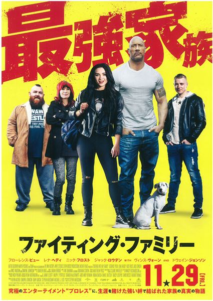 (C)2019 METRO-GOLDWYN-MAYER PICTURES INC., WWE STUDIOS FINANCE CORP. AND FILM4, A DIVISION OF CHANNEL FOUR TELEVISION CORPORATION. ALL RIGHTS RESERVED.