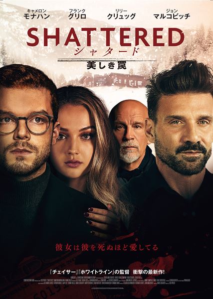 (C)Silver Reel & Construction Film, 2021.