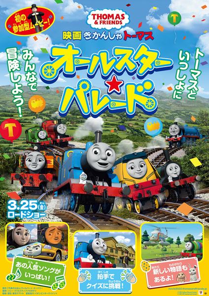 (C)2022 Gullane(Thomas)Limited.