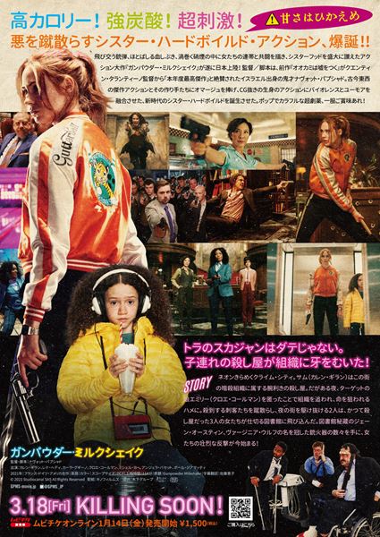 (C)2021 Studiocanal SAS All Rights Reserved.