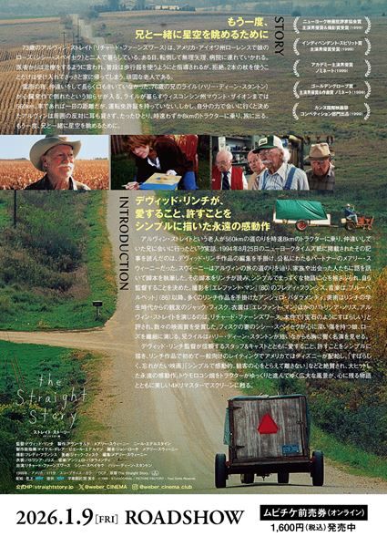 (C)1999 - STUDIOCANAL / PICTURE FACTORY - Tous Droits Reserves