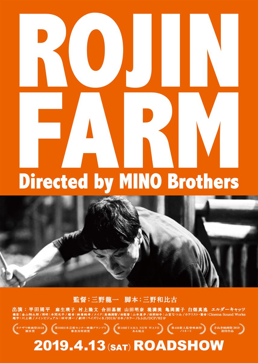 (C)MINO Bros.