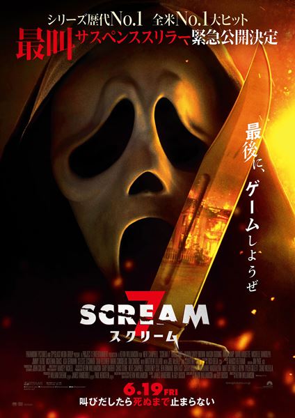 (C)2026 PARAMOUNT PICTURES.GHOST FACE IS A REGISTERED TRADEMARK OF FUN WORLD DIV., EASTER UNLIMITED, INC. (C)1999. ALL RIGHTS RESERVED.