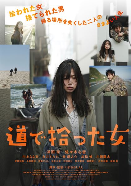 (C)2023レジェンド・ピクチャーズ