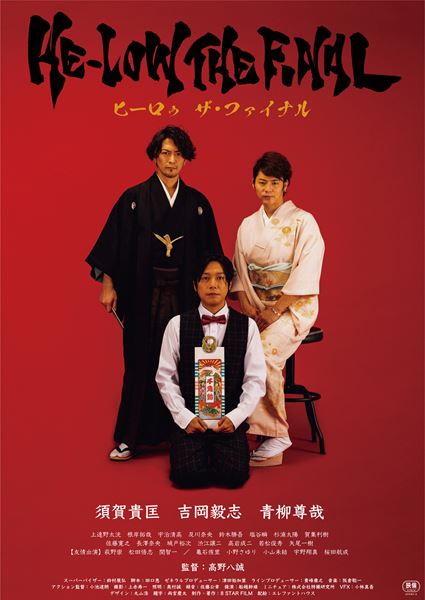 (C)8 STAR FILM Inc. 2022