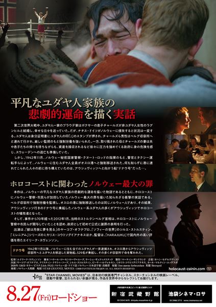 (C)2020 FANTEFILM FIKSJON AS. ALL RIGHTS RESERVED.