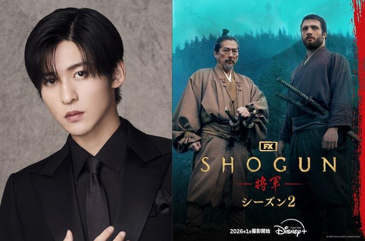 Snow Man目黒蓮が「SHOGUN 将軍」シーズン2に出演！オーディションで役