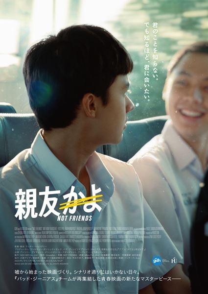 (C)2023 GDH 559 AND HOUSETON CO., LTD. ALL RIGHTS RESERVED