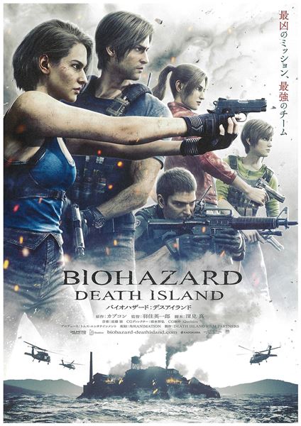 (C)2023 CAPCOM / DEATH ISLAND FILM PARTNERS