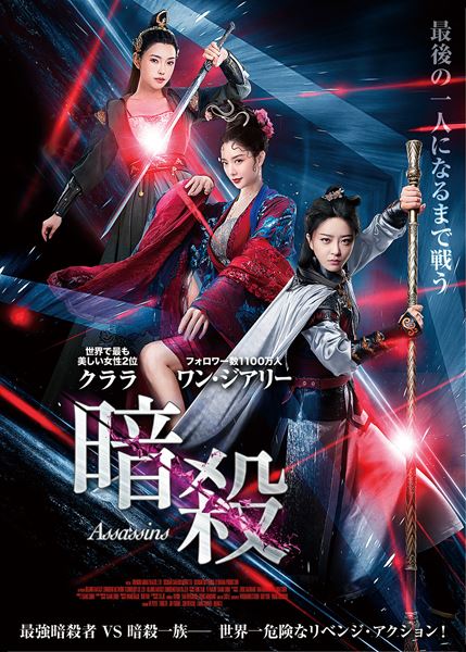 (C)Chengdu Midas Film Co.,Ltd., Sichuan Sailfish Media Ltd. and Sichuan Sky Film & TV Drama Production All rights reserved. Distributed by iQIYI,INC.