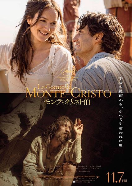 (C)2024 CHAPTER 2 - PATHE FILMS - M6 FILMS - FARGO FILMS