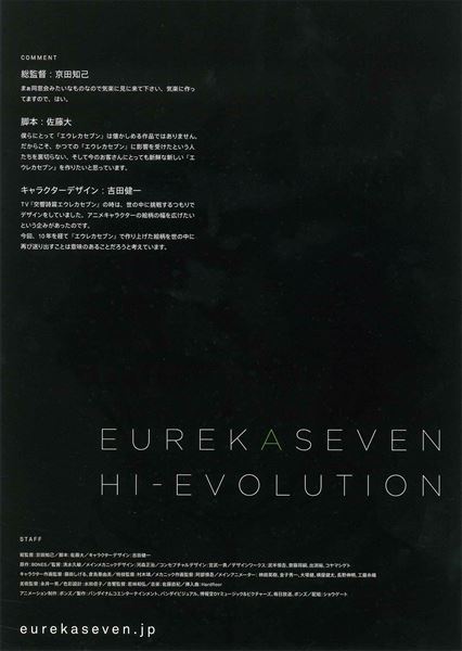 (C)2021 BONES/Project EUREKA MOVIE