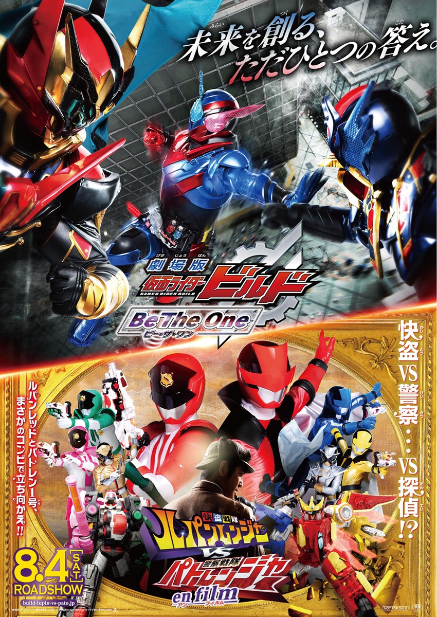 非売品 劇場版仮面ライダービルド Be The One B2ポスター Amazon.co.jp: 劇場版 仮面ライダービルド Be The One