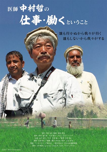 (C)Nihon Denpa News Co.,Ltd.