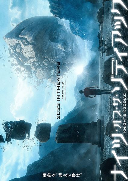 (C)2023 TOEI ANIMATION CO., Ltd.