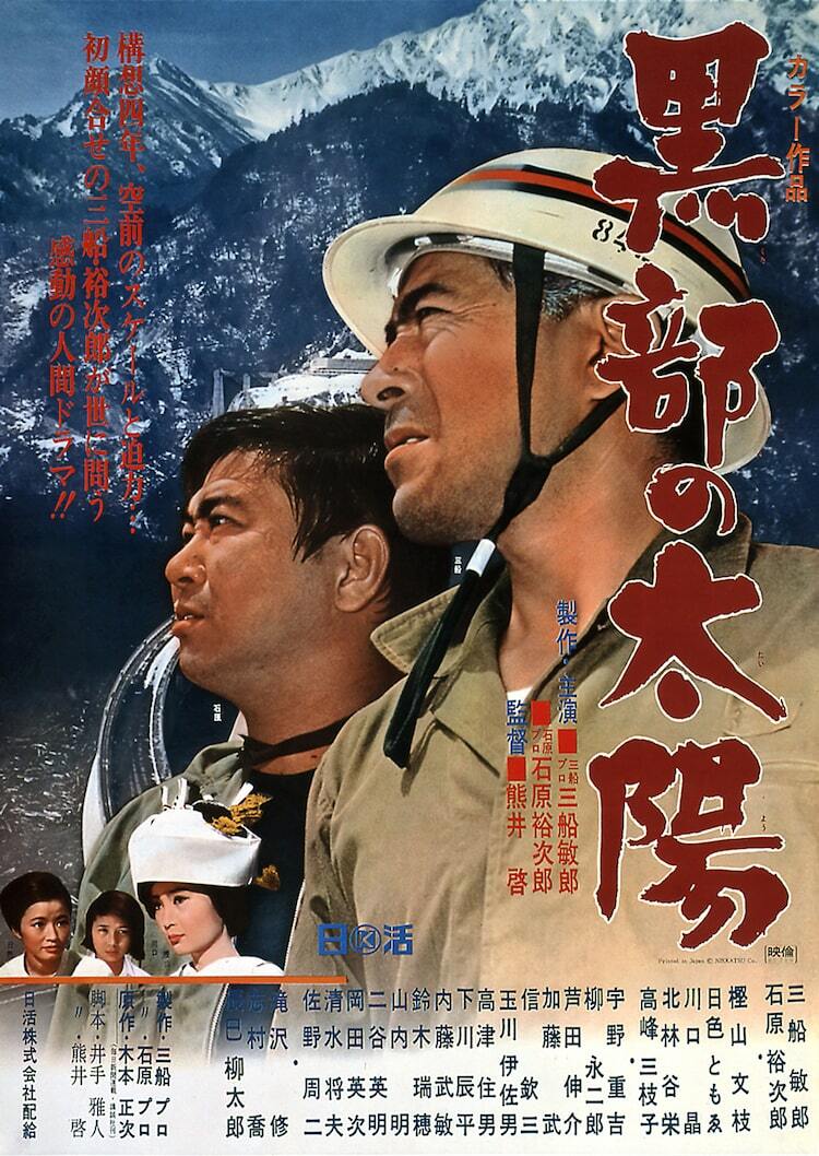 新品未開封　石原裕次郎映画ポスター大全集 石原裕次郎映画ポスター大全集 映画ポスター ポスター 映画