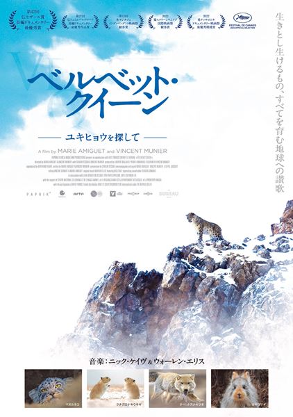 (C)PAPRIKA FILMS / KOBALANN PRODUCTIONS / ARTE FRANCE CINEMA / LE BUREAU - 2021