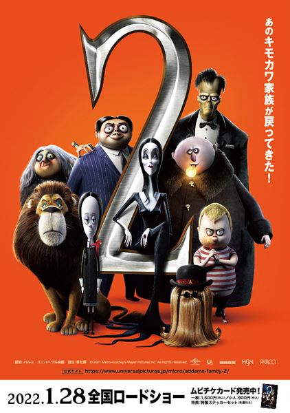 (C)2021 Metro-Goldwyn-Mayer Pictures Inc. All rights reserved.