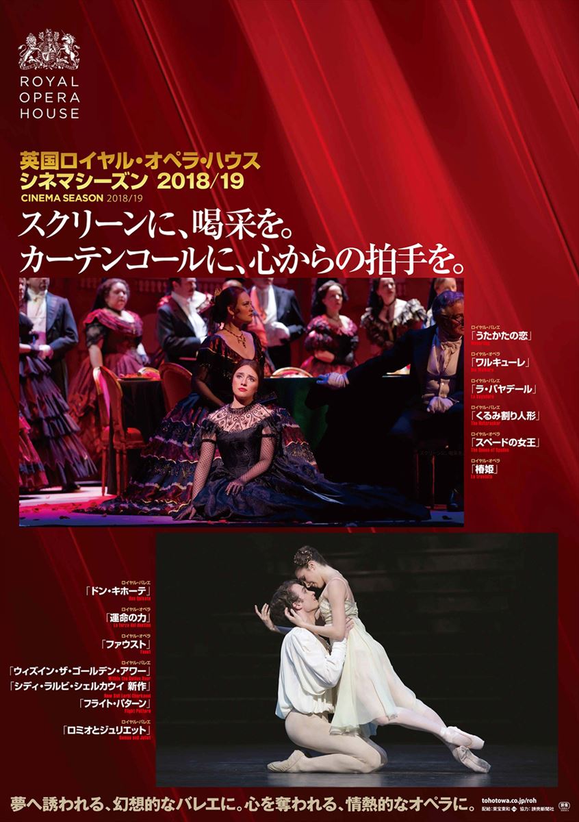 (C)ROH 2012. Photograph by Clive Barda/(C)BARDA