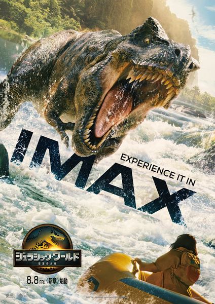 (C)2025 Universal Studios. All Rights Reserved.