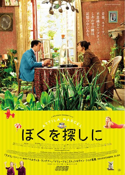 (C)2013 EUROWIDE FILM PRODUCTION-PATHE PRODUCTION FRANCE 3 CINEMA-APPALOOSA DEVELOPPEMENT