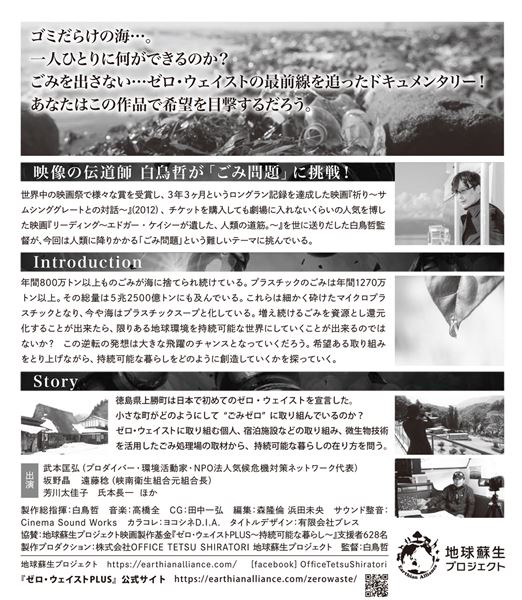 (C)OFFICE TETSU SHIRATORI / 2021