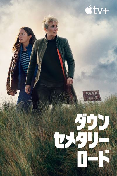 画像・映像提供 AppleTV