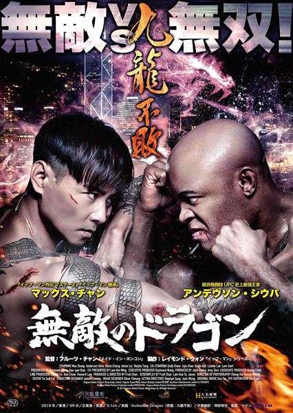 (C)2019 Pegasus Motion Pictures (Hong Kong) Ltd. All Rights Reserved