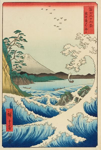 浮世絵師・歌川広重《山海見立相撲》全20図を初公開『歌川広重 山と海 