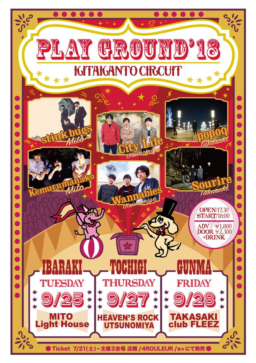 HEAVEN'S ROCK Utsunomiya VJ-2