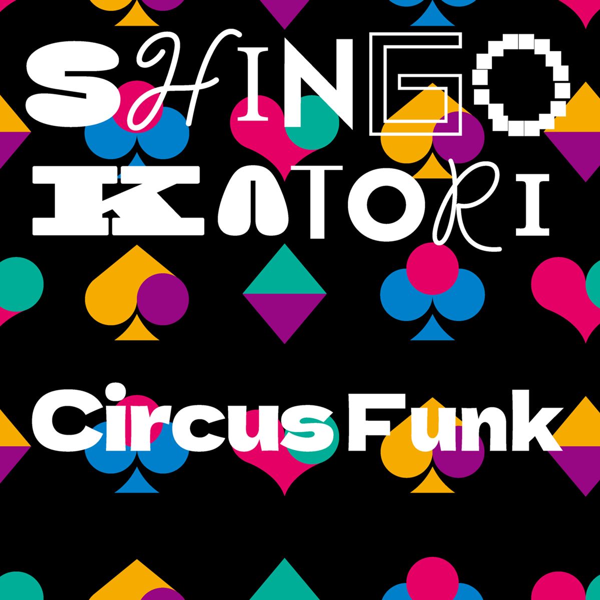 香取慎吾『SHINGO KATORI 1st LIVE TOUR Circus Funk 2025』公式