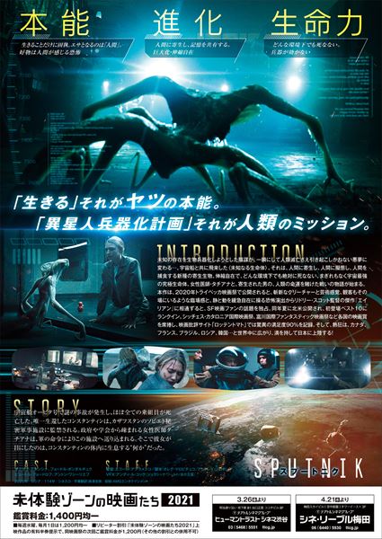 (C)Vodorod Pictures LLC, (C)Art Pictures Studio LLC, (C)Hype Film LLC,(C)NMG Studio LLC, 2020