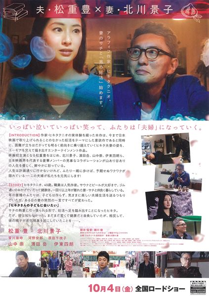 (C)2019「ヒキタさん！ ご懐妊ですよ」製作委員会